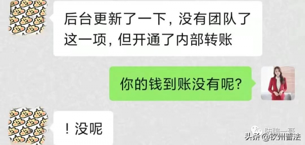 【打擊傳銷】當心這40個網際網路投資專案騙局，有的即將崩盤跑路！速看！