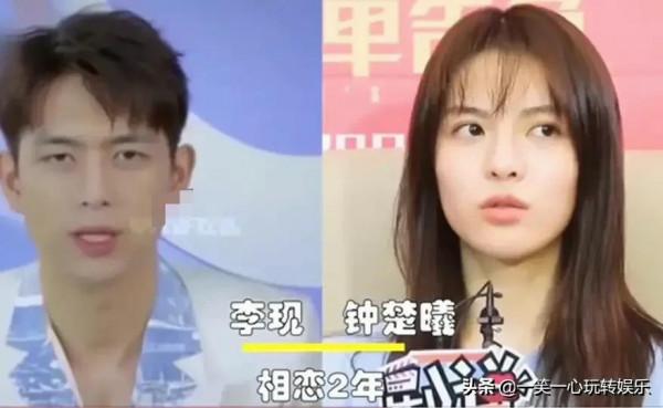 劉詩詩：我初戀明道，鍾楚曦：我初戀李現，看到李沁初戀：我酸了