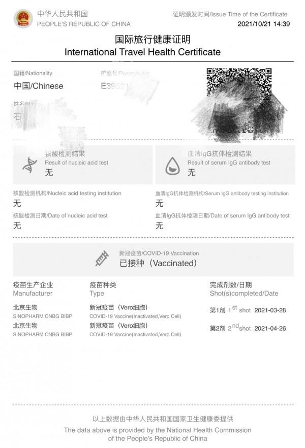如何辦理疫苗接種證明(國際旅行健康證明) 如何辦理疫苗接種證明(國際旅行健康證明)