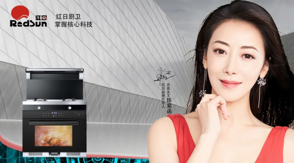 紅日多型號廚電與燃氣具喜獲“高效淨化環保之星”,行業含金量重 紅日多型號廚電與燃氣具喜獲“高效淨化環保之星”,行業含金量重