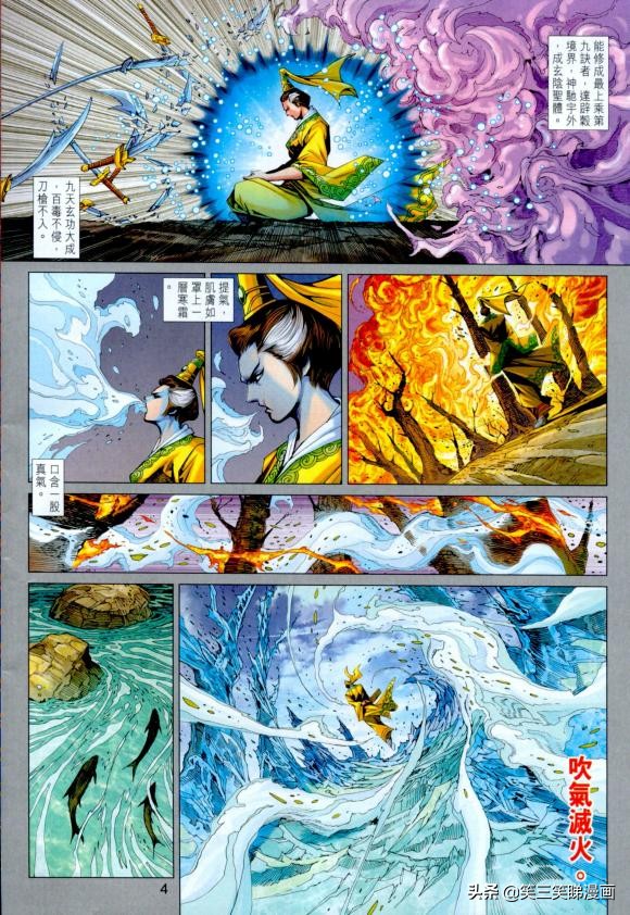 港漫《龍虎門》強勁神功眾多,這幾套九字武功卻是非同凡響 港漫《龍虎門》強勁神功眾多,這幾套九字武功卻是非同凡響