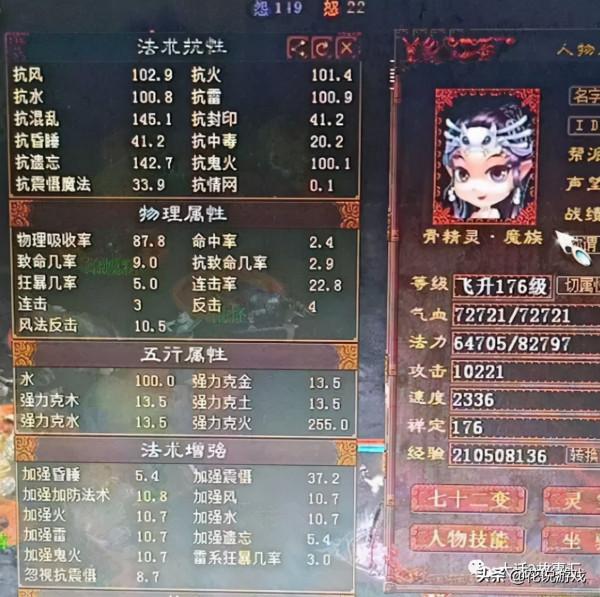 大話西遊2:五開回流玩家探討多抗魔族的打造思路 大話西遊2:五開回流玩家探討多抗魔族的打造思路