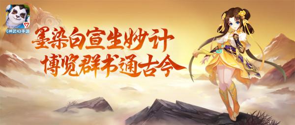 《神武4》雙端年度全新內容上線 新門派、新玩法誠意來襲