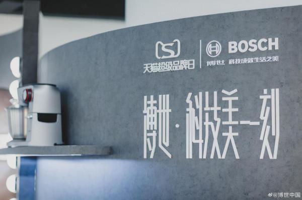博世天貓超級品牌日來襲,科技創新讓生活之美無處不在 博世天貓超級品牌日來襲,科技創新讓生活之美無處不在