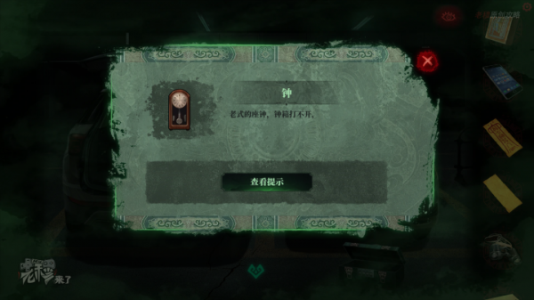 攻略 |《紙嫁衣》PC全流程解謎圖文通關攻略