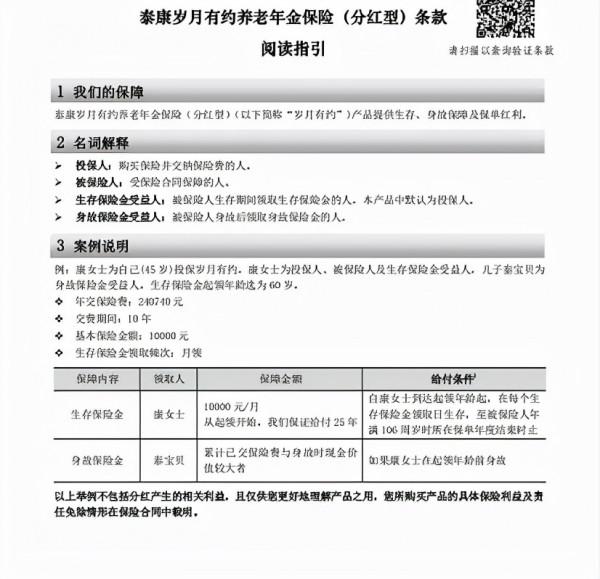 泰康保險以養老社群為噱頭吸引客戶投保 高階養老保費200萬起步 泰康保險以養老社群為噱頭吸引客戶投保 高階養老保費200萬起步