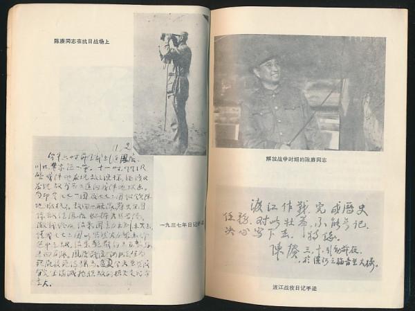 1946年上海一小夥到太嶽尋親，見到傅涯：阿姨，我是陳賡的兒子