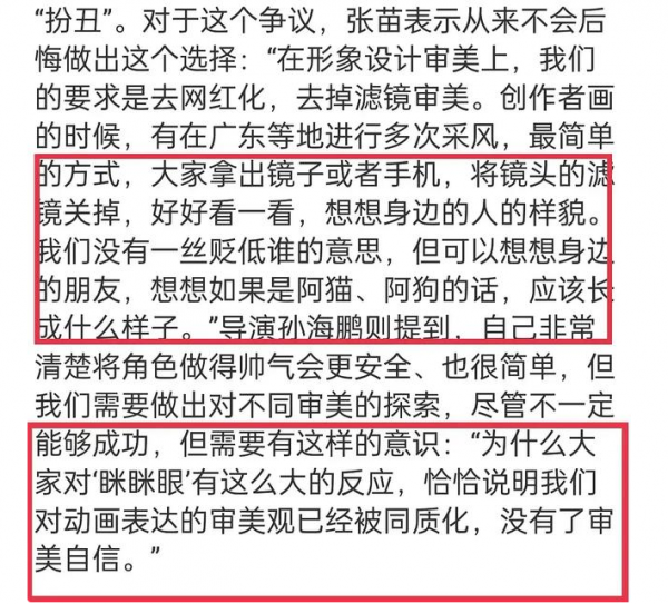 《雄獅少年》,可惜了 《雄獅少年》,可惜了