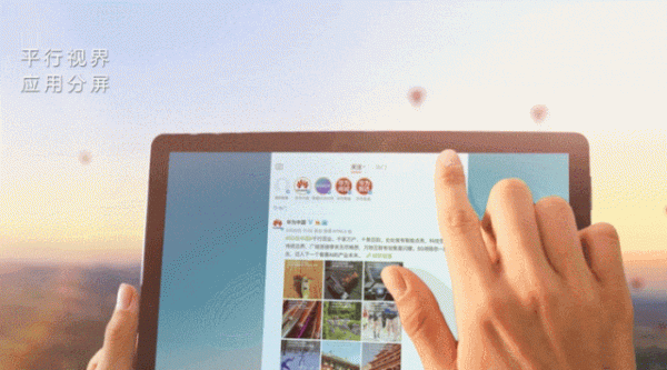 平行視界——扭轉安卓平板的軟體生態，真正擺脫大號手機的隱喻