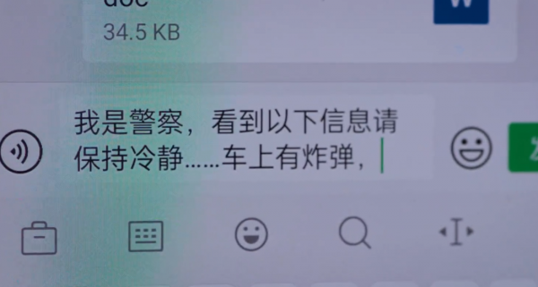 開端：誰是製造悲劇的兇手？或許兇手是這兩人，他們可能是夫妻