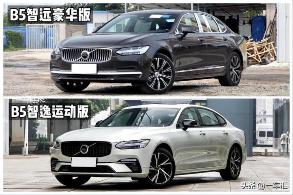 標配2.0T+48V輕混，沃爾沃S90配置解讀，入門版已夠用