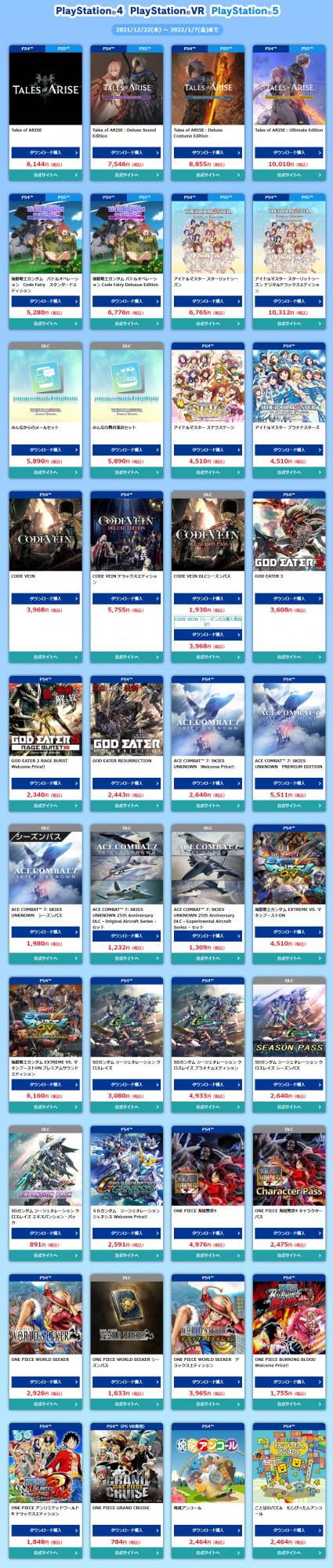 萬代南夢宮年末年初促銷活動今日開始 促銷作品介紹