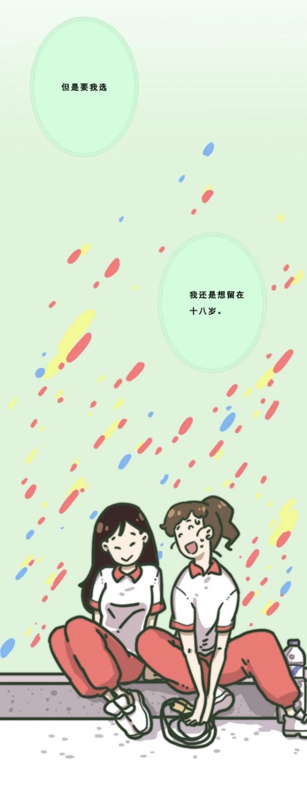 要你選，你會選擇人生哪個階段？（漫畫）