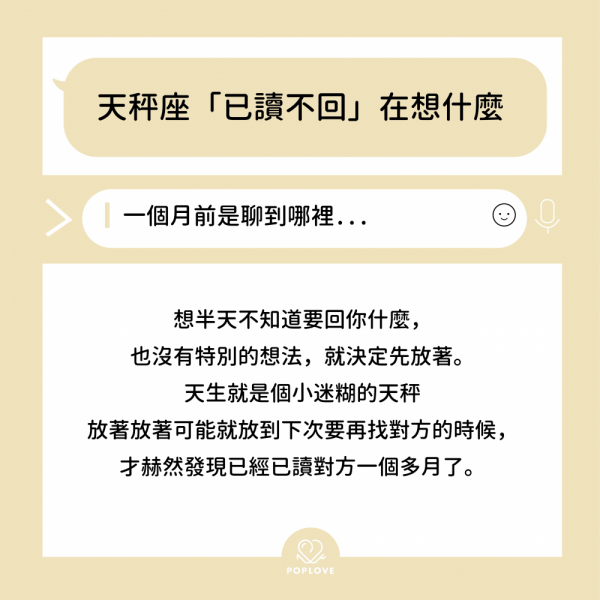 12星座「已讀不回」是何意思?摩羯自我催眠、雙子玩戰術故意不回 12星座「已讀不回」是何意思?摩羯自我催眠、雙子玩戰術故意不回