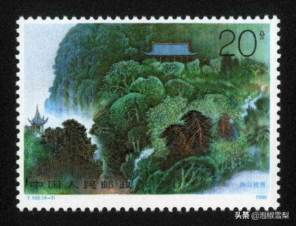 中國1990年發行的全部郵票圖片|白求恩.亞運會.秦始皇陵.核電站 中國1990年發行的全部郵票圖片|白求恩.亞運會.秦始皇陵.核電站