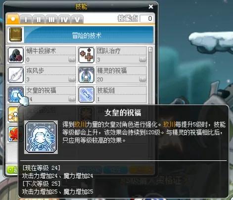 冒險島新人入坑指南六(如何提升自己的戰力P2) 冒險島新人入坑指南六(如何提升自己的戰力P2)