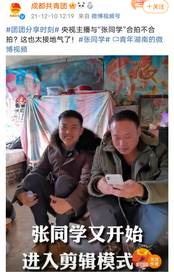 邱澤結婚,熱一卻是張同學,有央視主流媒體的點名就是不一樣 邱澤結婚,熱一卻是張同學,有央視主流媒體的點名就是不一樣