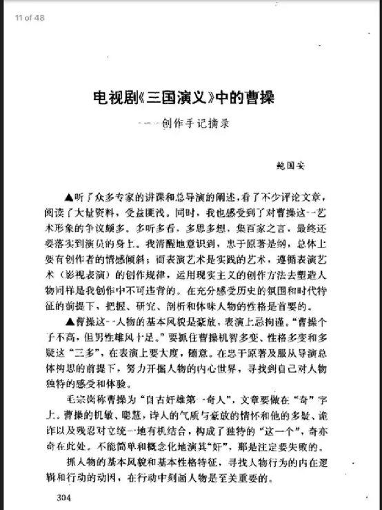 同樣是演“曹操”，陳建斌和鮑國安放在一起看，差距就出來了