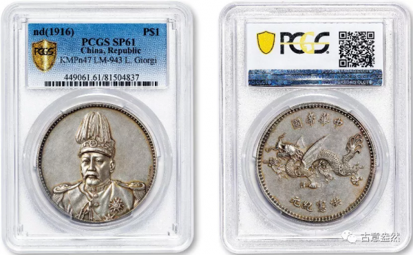袁大頭袁世凱紀念幣版本價格大全必看