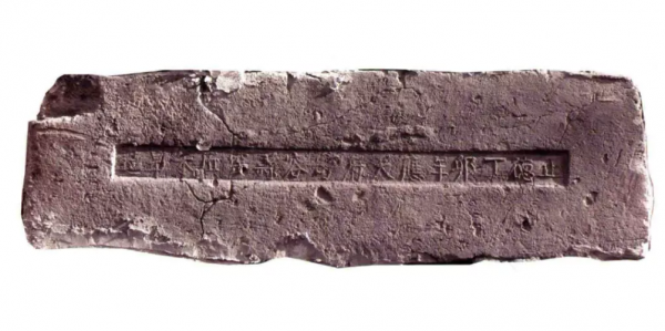 豐臺火車站城磚之謎（二）&mdash;&mdash;城磚上的古老文字