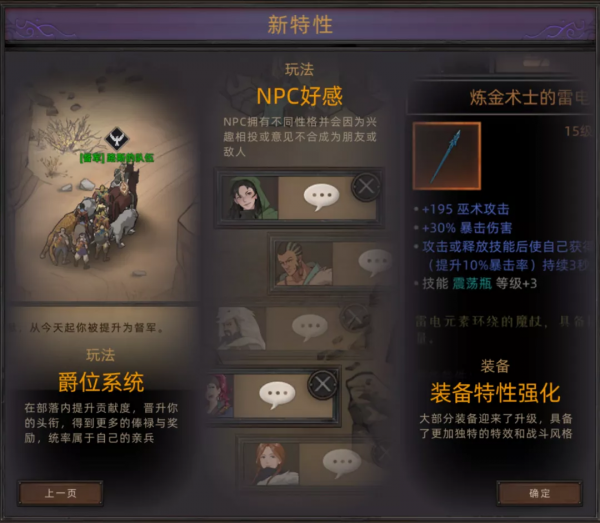 終於迎來正式版的《部落與彎刀》，發生了什麼變化？