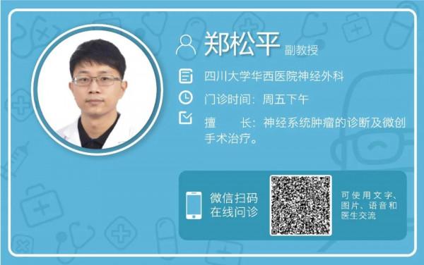 好港哦！1歲男娃腦內長鵪鶉蛋大小的腫瘤，華西專家經鼻腔微創成功切除！