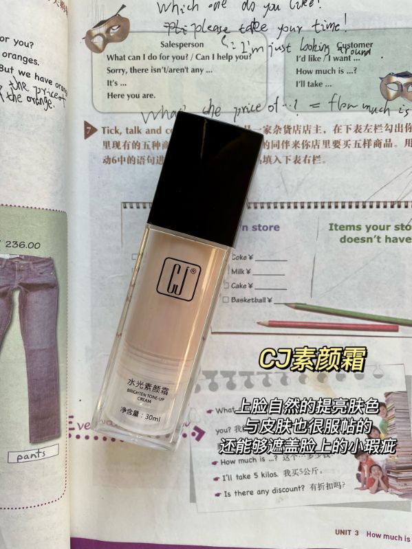 學生黨可以一直相信的偽素顏三件套