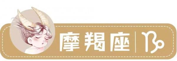 摩羯座♑️一週運勢分析12.20.12.26