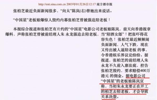 謝霆鋒與王菲、張柏芝、周迅、陳冠希等人複雜的感情圈