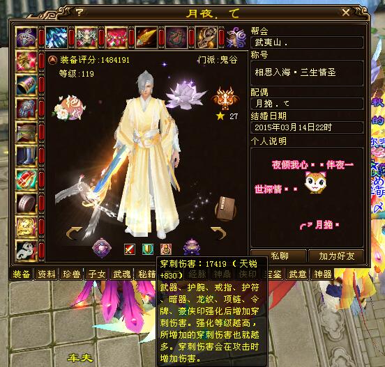 天龍：7年從未換號，一手打造148萬大鬼谷，「武夷山」扛把子月夜