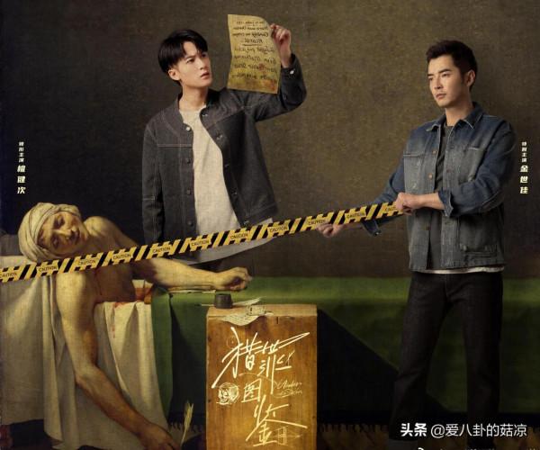 又一部懸疑探案類作品來襲，檀健次金世佳雙男主設定，果斷入坑了