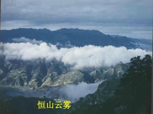 三山五嶽系列之北嶽恆山