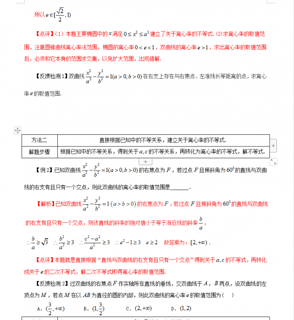 高中數學很難，但考得簡單，高一到高三難來難去就這90種典型題型