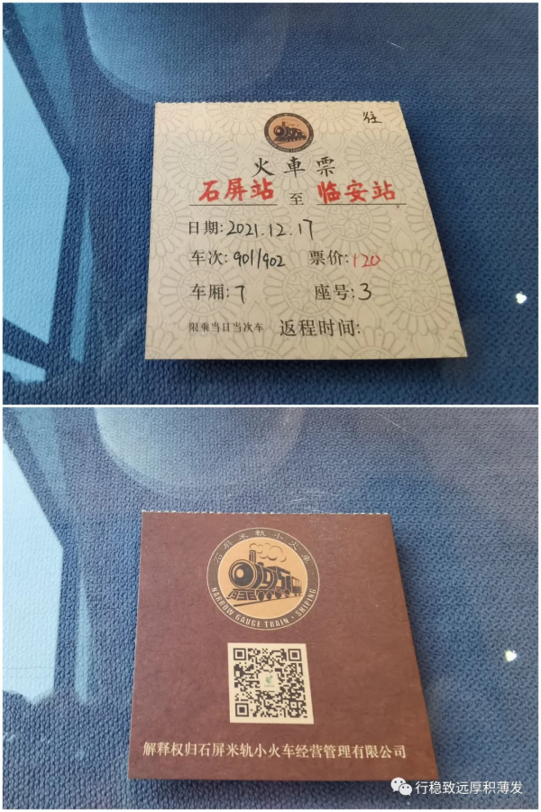 石屏米軌小火車：我和時光撞了一下腰