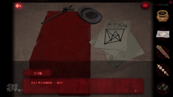 攻略 |《紙嫁衣》PC全流程解謎圖文通關攻略