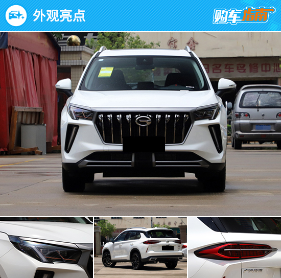 推薦270T星辰版 廣汽傳祺GS4 PLUS購車指南