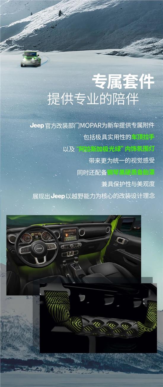 進擊高地 解鎖牧馬人的終“極”形態