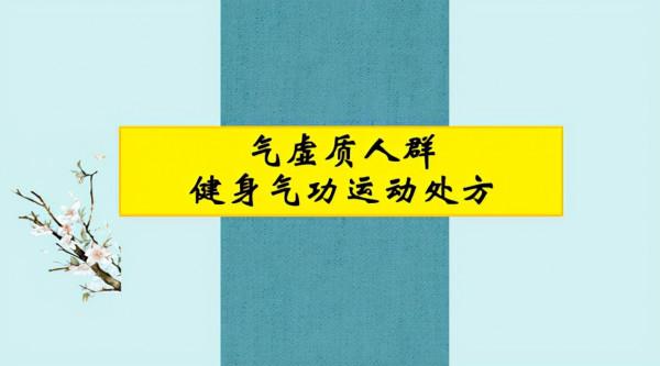 國家體育總局支援並鼓勵,健身鍛鍊針對個人體質,健康有保障 國家體育總局支援並鼓勵,健身鍛鍊針對個人體質,健康有保障