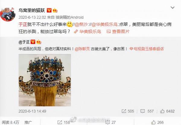 所以於正劇組虐貓了嗎