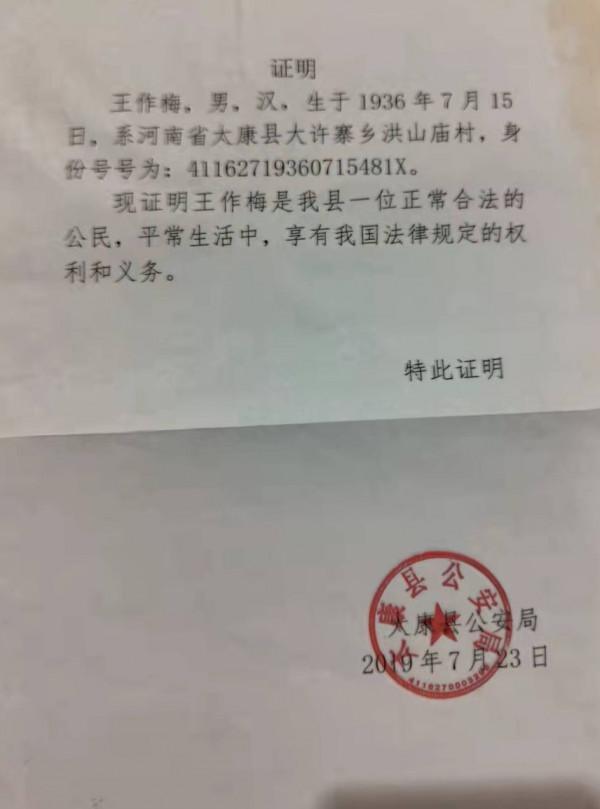 河南一刑案60年未結案：被當殺妻嫌犯羈押18年，85歲老人申請賠償被拒