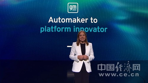 &OpenCurlyDoubleQuote;奧特能效應&rdquo;初顯 通用汽車轉型平臺創新者