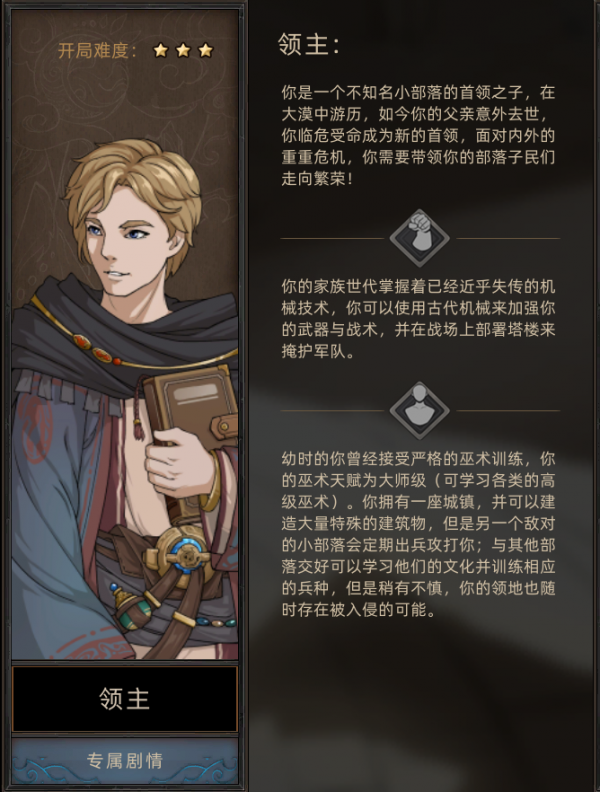 部落與彎刀全新版本上線！特色職業居然這麼好玩