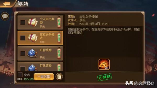 驍將三國:起床就領工資,王權紛爭模式告訴你,體制內到底有多香 驍將三國:起床就領工資,王權紛爭模式告訴你,體制內到底有多香