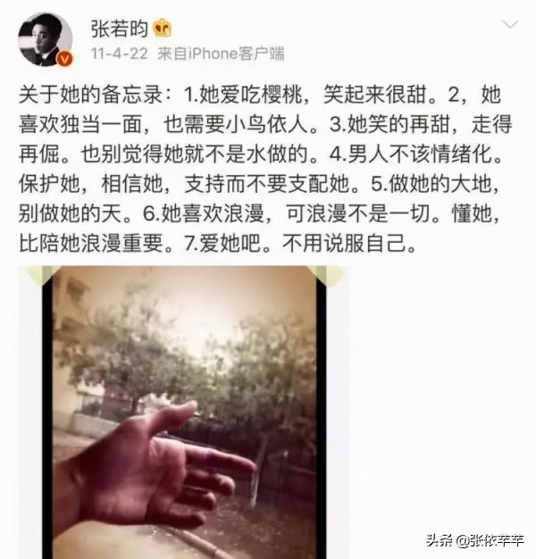 “愛笑女神”唐藝昕：嫁給張若昀才明白，她到底多幸運