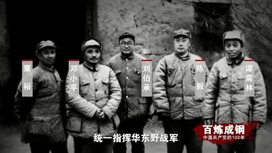 黨建黨史丨決定中國命運的決戰 黨建黨史丨決定中國命運的決戰