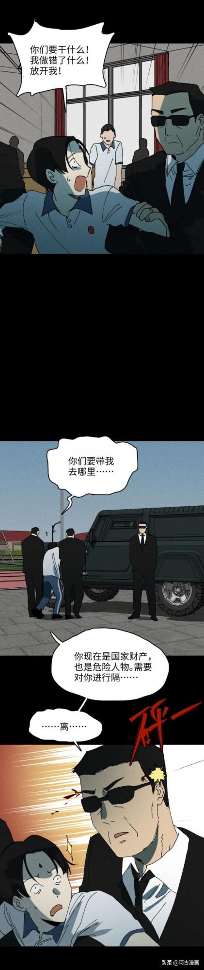 「人性漫畫」你相信世界上有神嗎