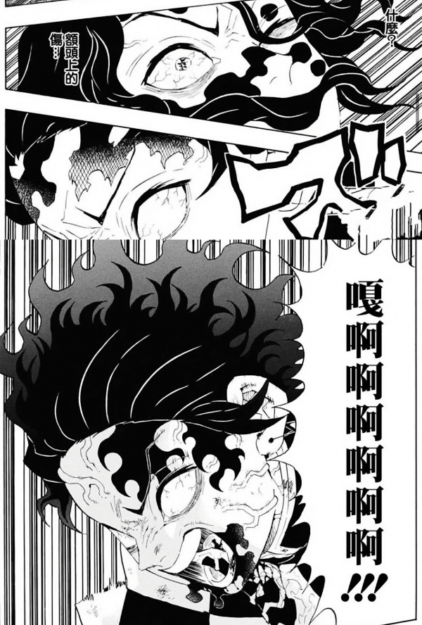 鬼滅之刃:炭治郎並沒有開啟斑紋!不過這不妨礙他吊打墮姬 鬼滅之刃:炭治郎並沒有開啟斑紋!不過這不妨礙他吊打墮姬