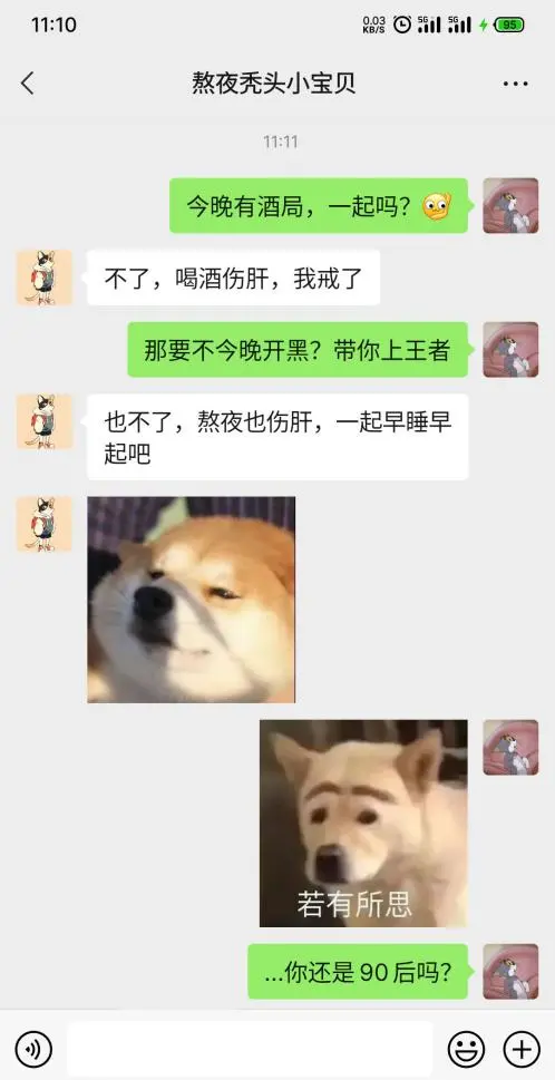 話說，第一批90後，或許已經在開始養肝了...