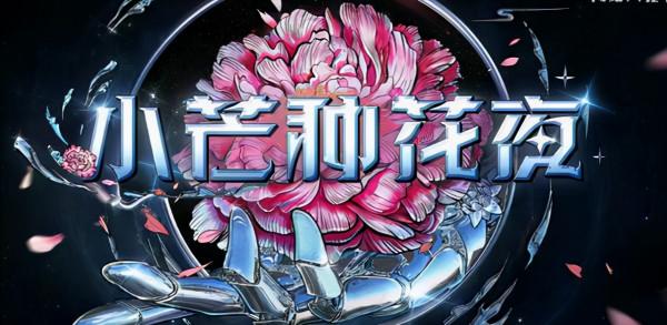 給機會不珍惜？湖南臺女主持失誤頻頻，曾在《浪姐》吐槽不受重視