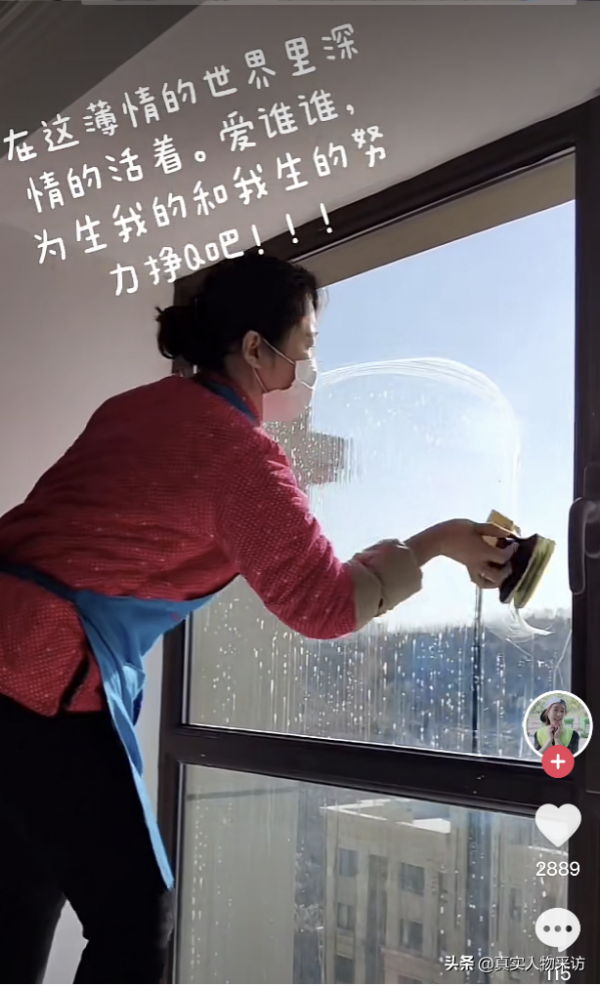 我,70後,不願意一輩子做農村婦女,出來幹保潔,一天賺1000多 我,70後,不願意一輩子做農村婦女,出來幹保潔,一天賺1000多